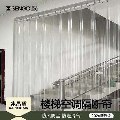 【楼梯口专用】免打孔空调隔断帘