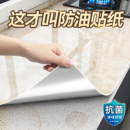 厨房防油贴纸2025新款 防火耐高温墙纸防水防潮自粘台面翻新保护膜