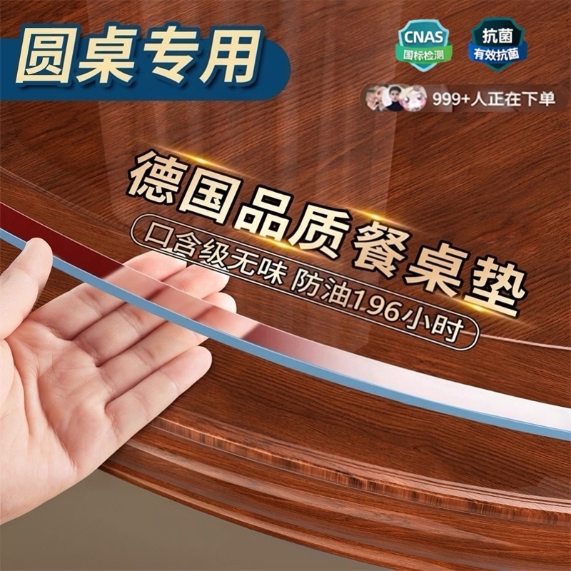 【德国品质】2025新款透明餐桌垫