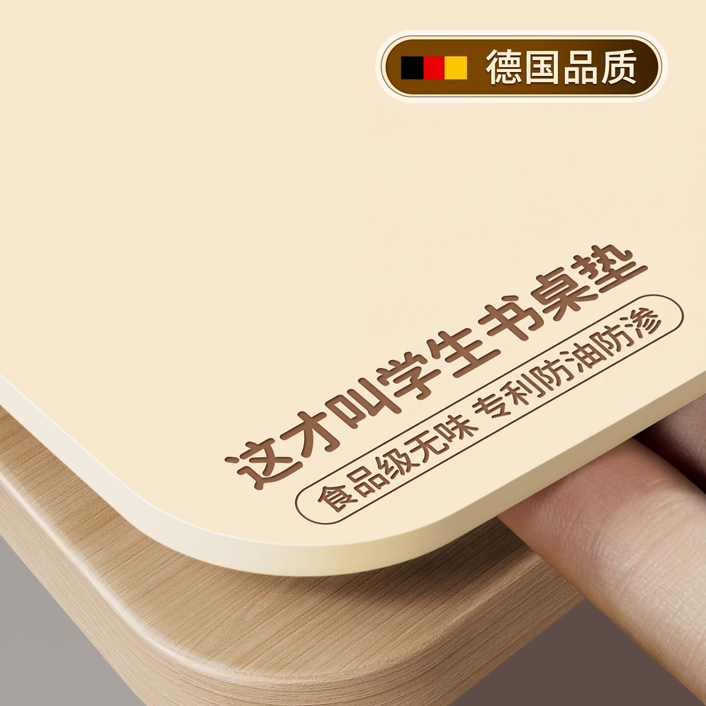 【德国品质】护眼书桌垫防水可擦