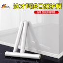 静电墙面保护膜乳胶漆吸附墙壁贴纸不伤墙护墙贴白墙防水防脏透明