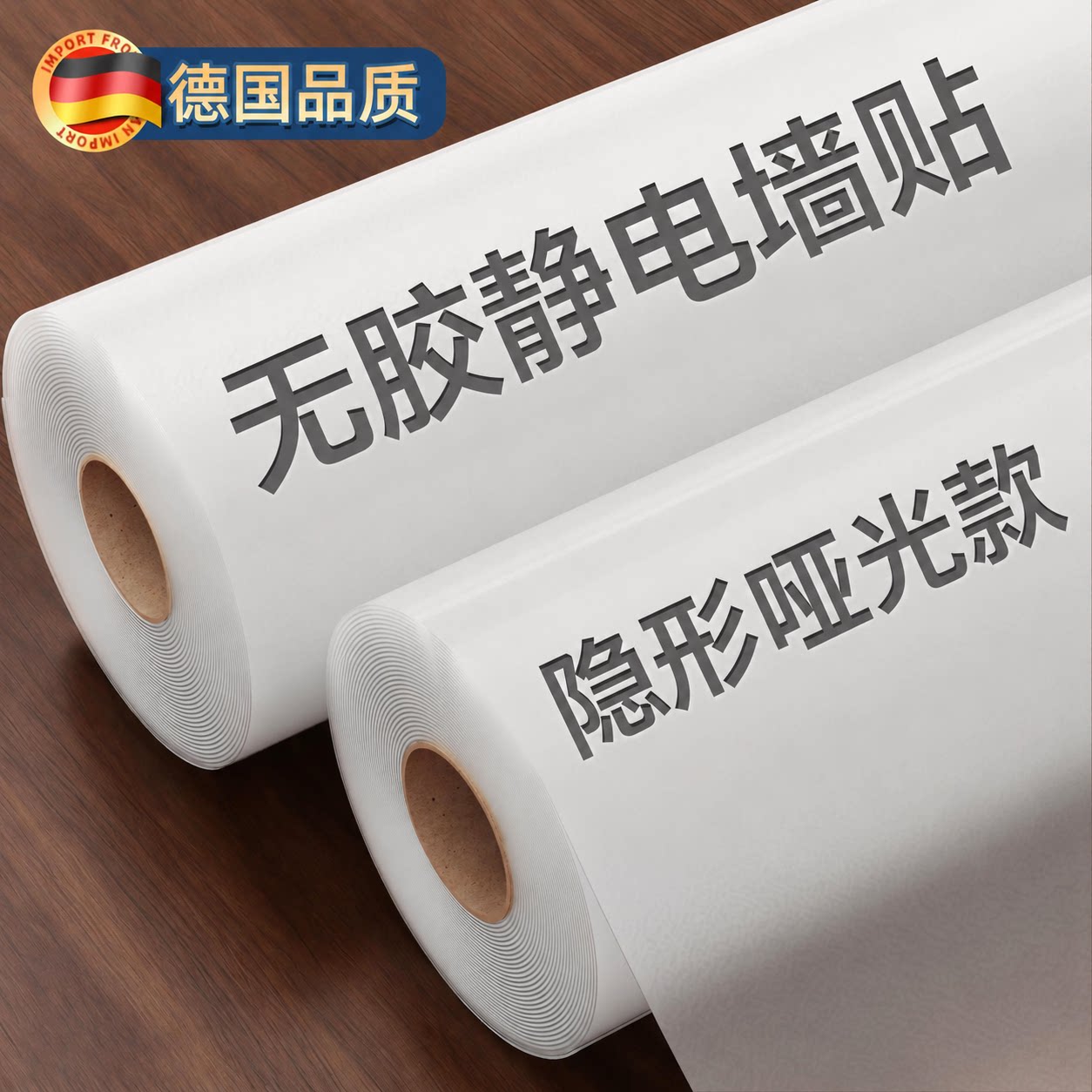 哑光静电墙面保护膜乳胶漆白墙防水防脏可移除护墙贴墙壁贴纸墙围