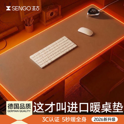 【1秒速热】3C认证加热鼠标垫
