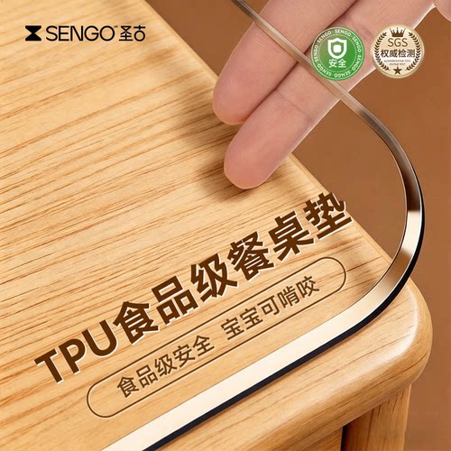 【德国品质】tpu食品级餐桌垫