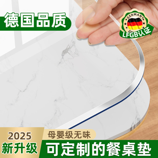 轻奢高级 餐桌垫大理石桌面保护垫防油防水防烫透明软玻璃2025新款