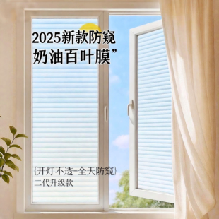 加厚进口玻璃百叶贴纸窗户防窥膜透光不透明防走光卫生间浴室贴膜