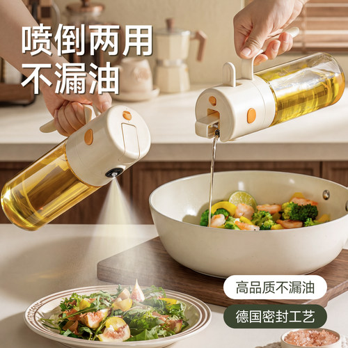 2026新款热卖食品级喷倒两用油壶