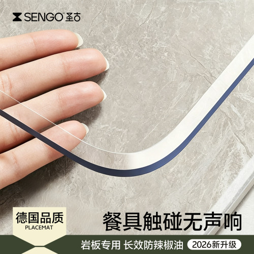 2026新款大理石桌子保护垫