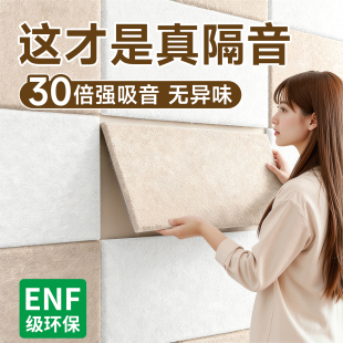 新型隔音板家用超强专业阻尼墙面自粘吸音棉卧室专用窗户隔音门贴