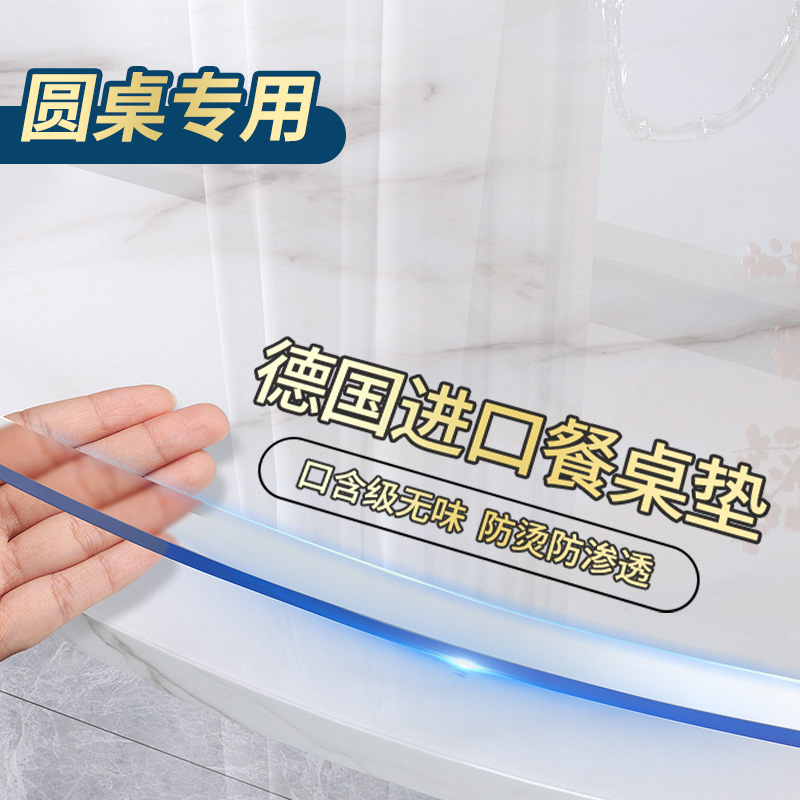 圆桌子桌布圆形桌垫透明茶几餐桌软玻璃PVC防水防油免洗桌面保护*