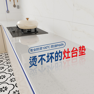 厨房灶台台面保护垫电视柜餐边柜保护膜桌布防水防油免洗餐桌垫