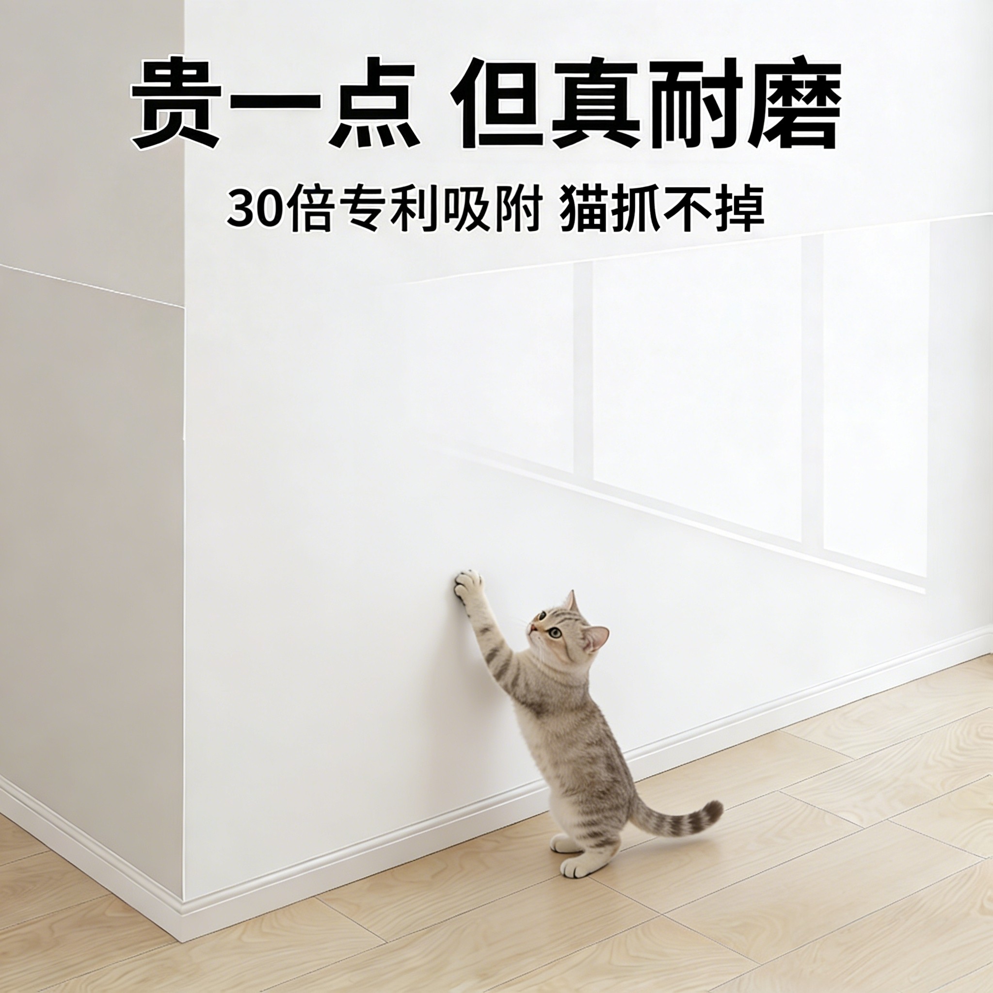 防抓静电墙面保护膜白墙乳胶漆吸附不伤墙透明防脏防水护墙贴贴纸,家居饰品,软装墙贴,淘宝优惠券,粉丝福利购,淘宝优惠卷