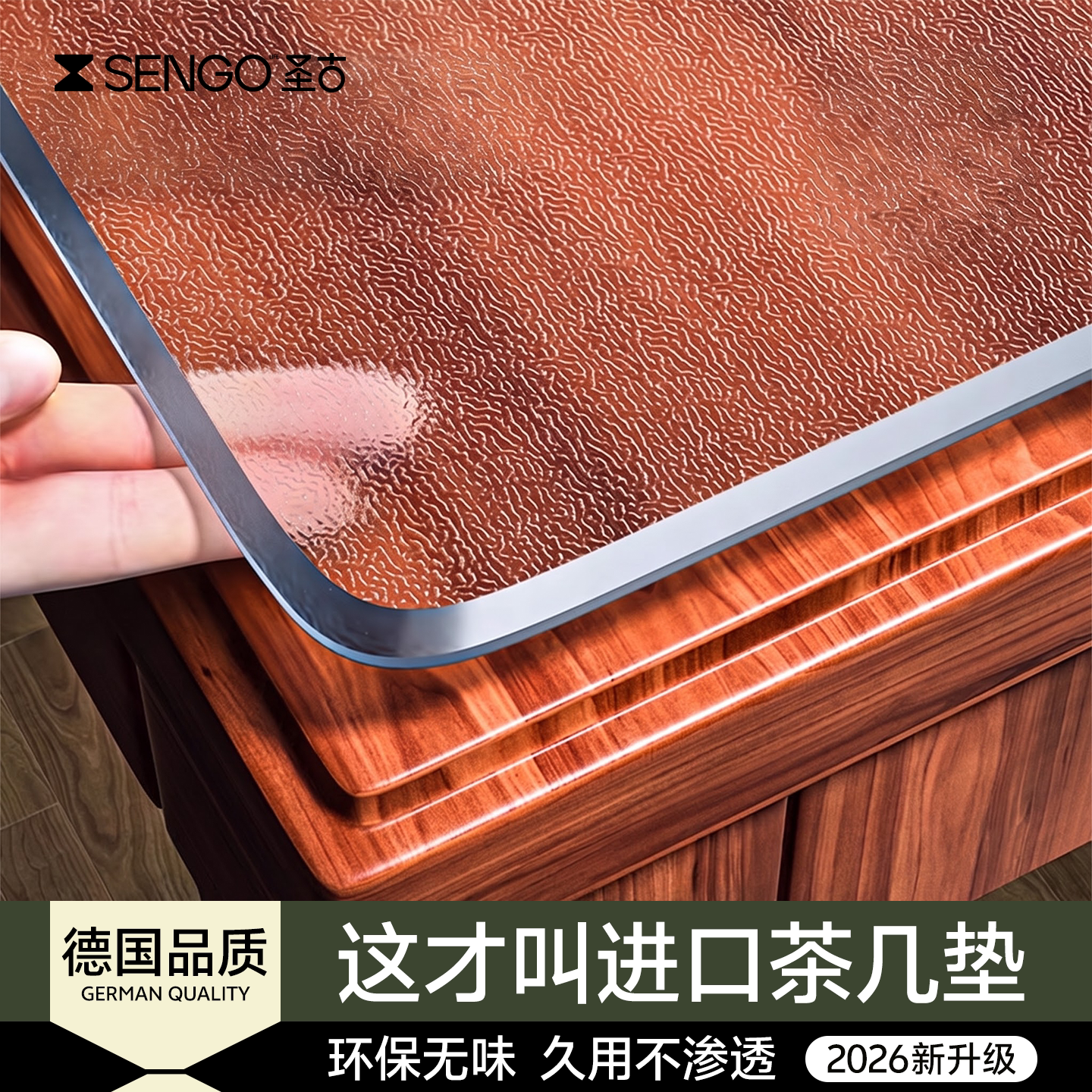 2026新款茶几台面保护垫图片
