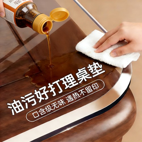 【德国品质】2026新款透明餐桌垫