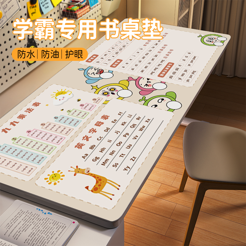 卡通书桌垫儿童学习桌垫桌布书桌学生环保写字桌面保护垫学生防水