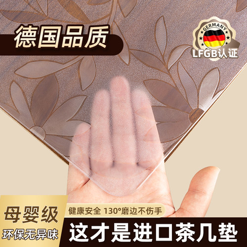 【德国品质】轻奢高级感茶几桌垫