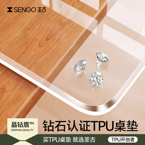 【晶钻盾】100%真TPU进口餐桌垫