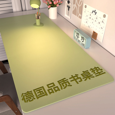 【德国品质】圣古航天硅书桌垫！