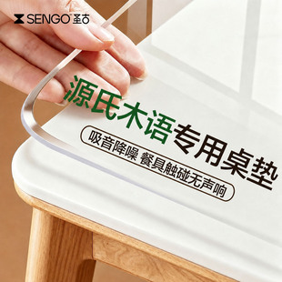 源氏木语专用岩板餐桌垫pvc透明大理石桌面保护垫子防水防油防烫*