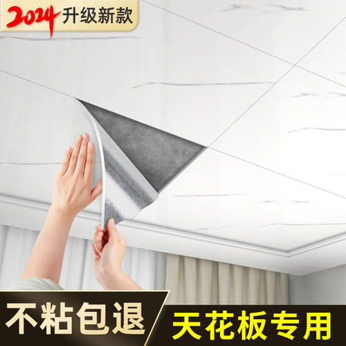 2024新款吊顶天花板自装大理石