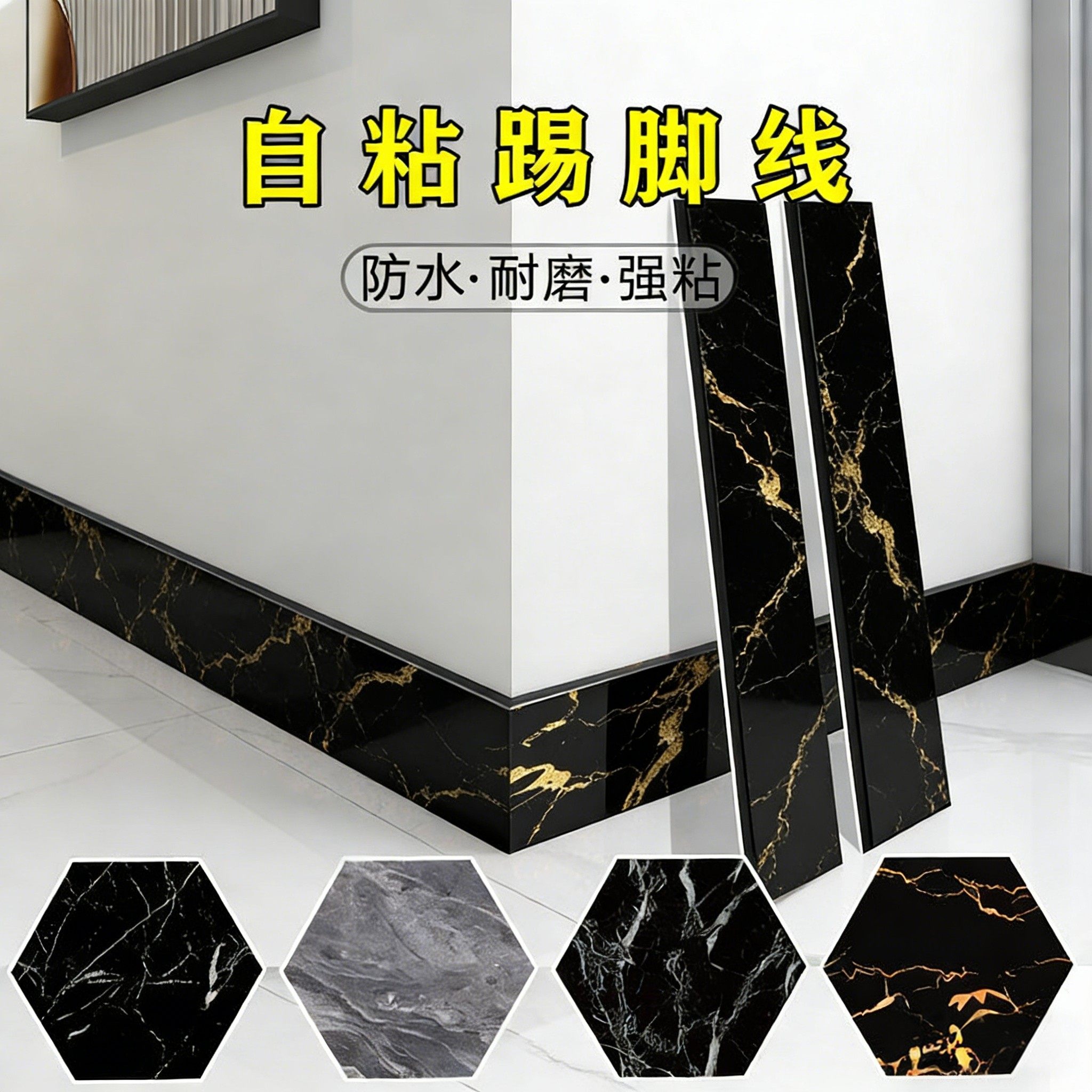 踢脚线自粘pvc地脚线贴纸护边窗台板墙角地线墙贴瓷砖家用踢脚板*,家居饰品,软装墙贴,淘宝优惠券,粉丝福利购,淘宝优惠卷