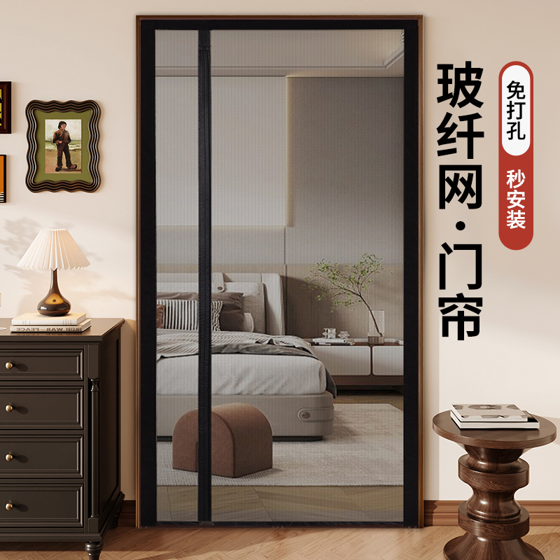 高端轻奢玻纤防蚊门帘