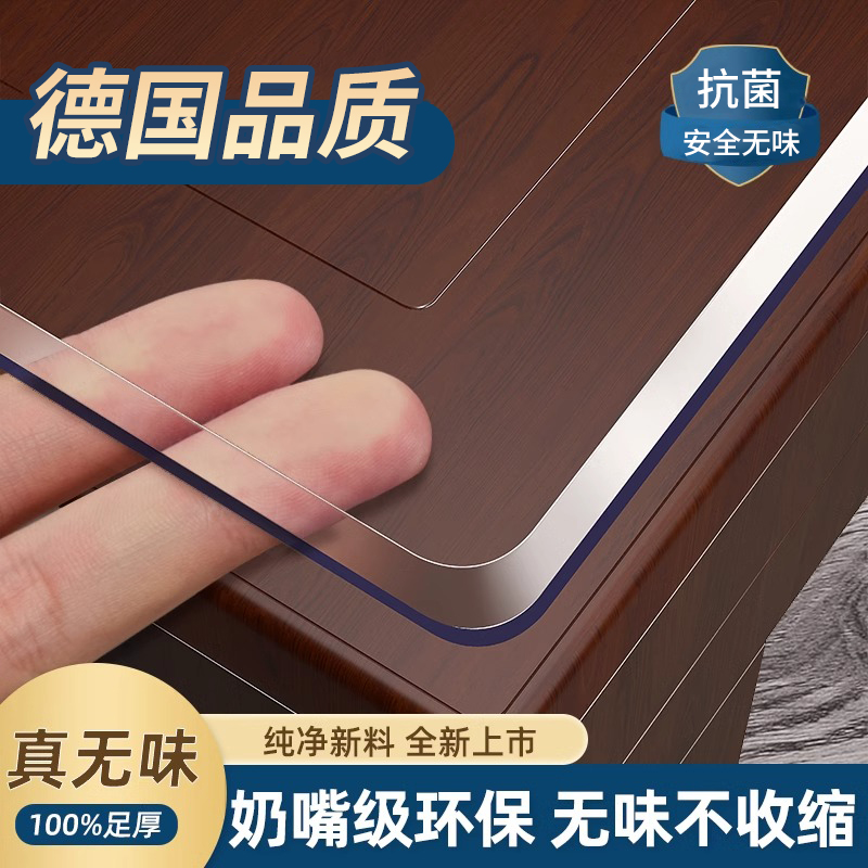 餐桌垫桌面保护桌布透明茶几防油防水防烫免洗软玻璃pvc耐高温膜*