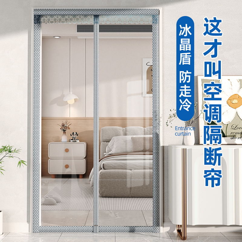 【2025新款】高档透明空调门帘