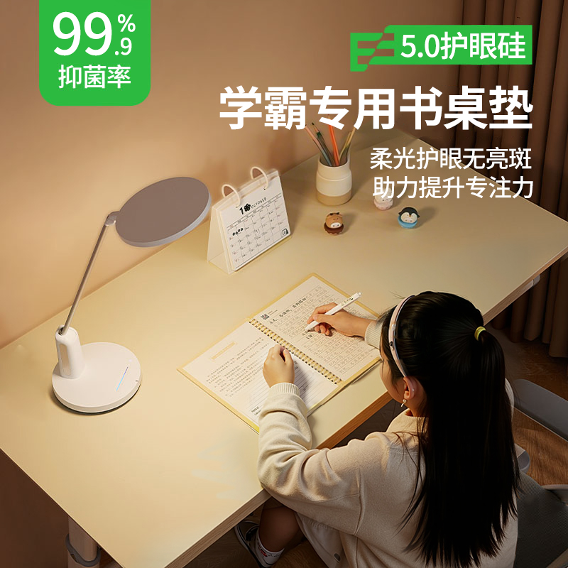 护眼书桌垫儿童学生学习专用桌面垫环保无甲醛加厚写字台课桌保护
