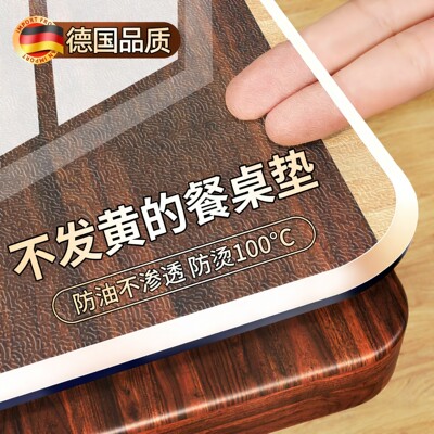 【德国品质】食品级安全餐桌垫