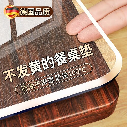 【德国品质】食品级安全餐桌垫