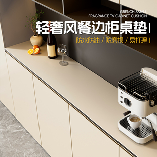 轻奢高级感餐边柜桌垫台面保护垫电视柜鞋柜酒柜防脏桌布玄关垫子