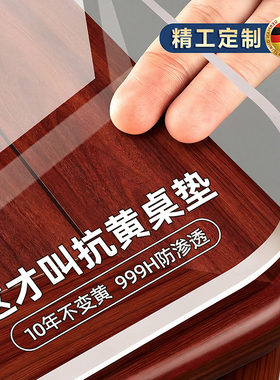 软玻璃pvc餐桌垫桌面保护垫子桌布茶几防水防油防烫水晶板高级感0