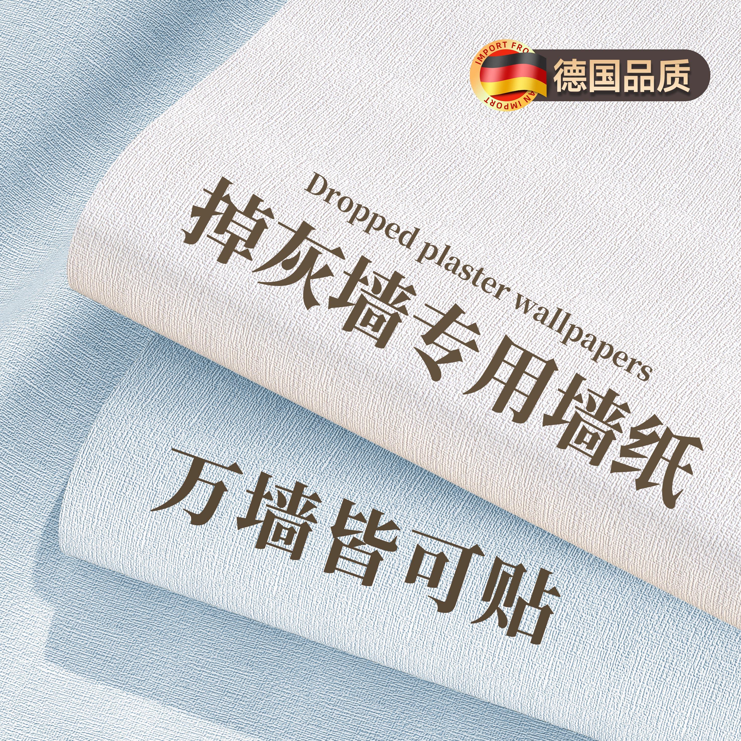 墙纸自粘防水防潮掉灰墙专用墙围背景墙面装饰贴纸遮丑贴墙壁贴纸,家居饰品,软装墙贴,淘宝优惠券,粉丝福利购,淘宝优惠卷