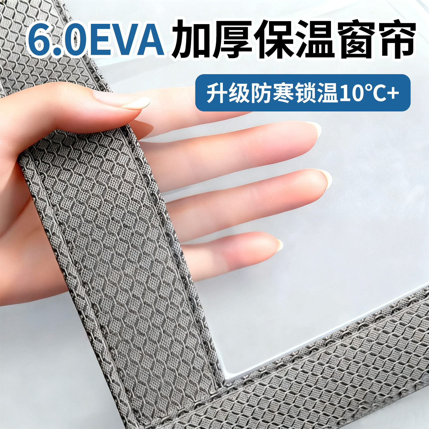 透明保暖挡风神器加厚强粘魔术贴