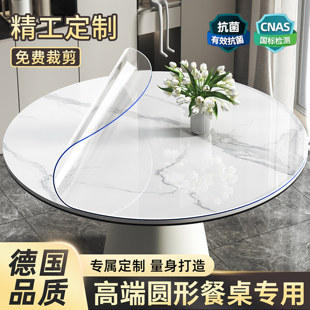 圆桌桌布pvc软玻璃透明桌面保护垫塑料圆形桌垫防水免洗加厚台布