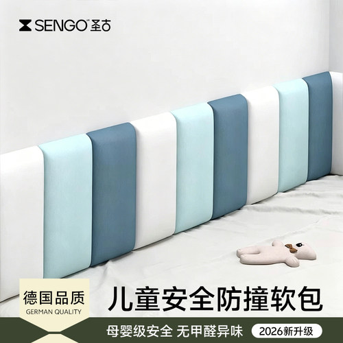 儿童房0甲醛榻榻米软包墙围