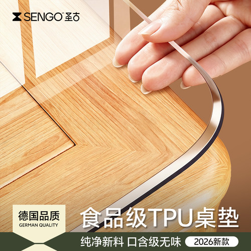 【德国品质】TPU餐桌垫防水防油
