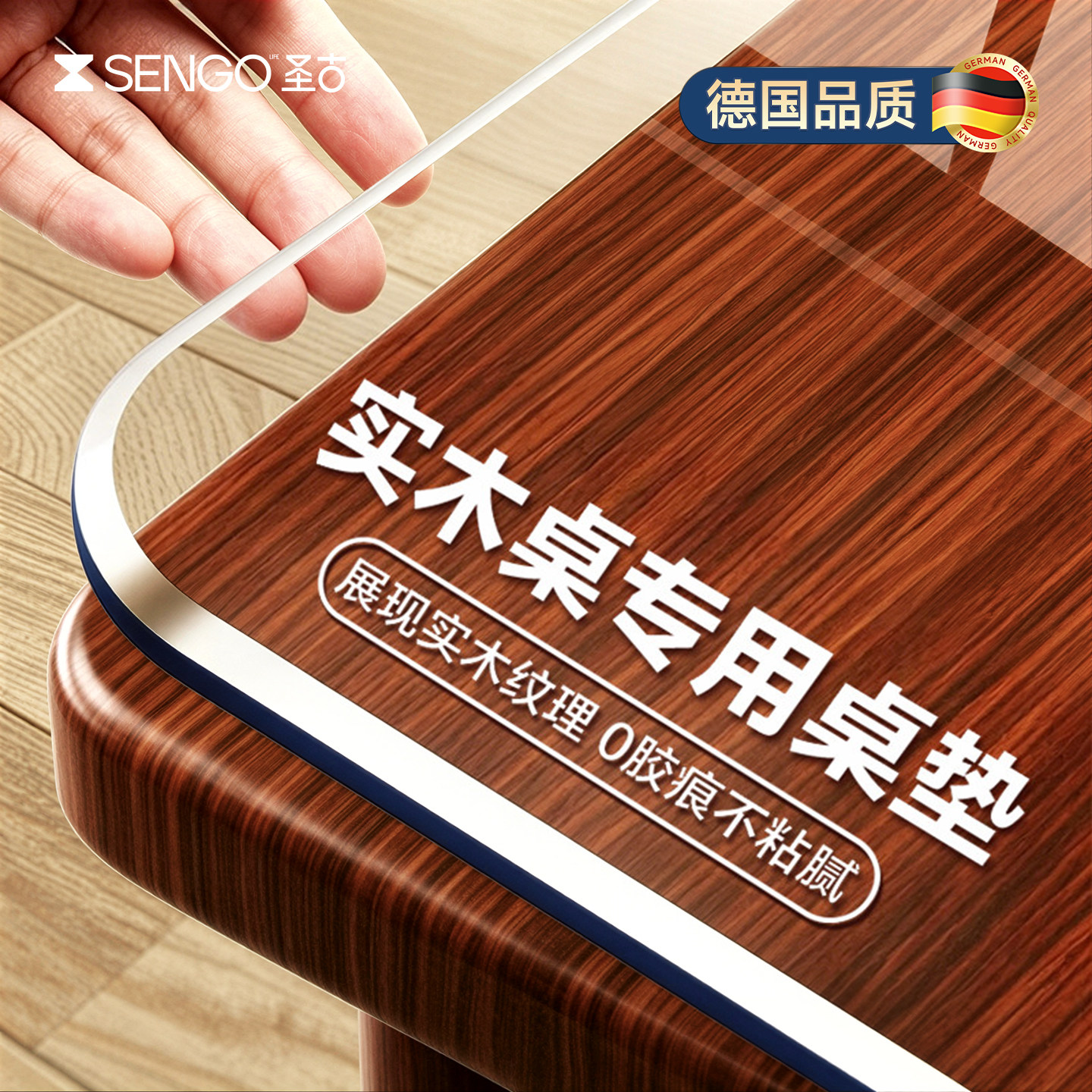 2026新款轻奢高级感德国品质桌垫