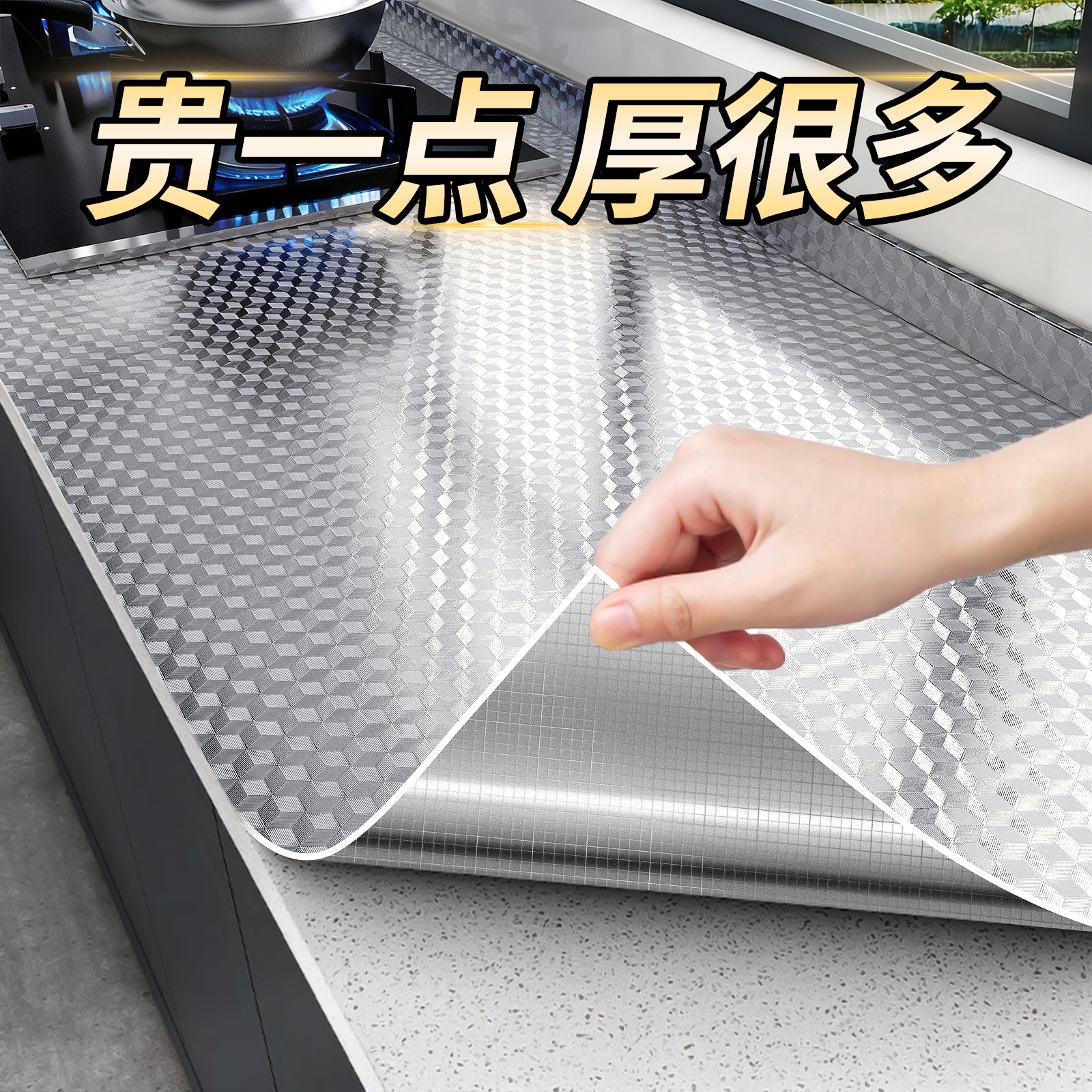 【专利耐高温】特厚灶台防油贴纸