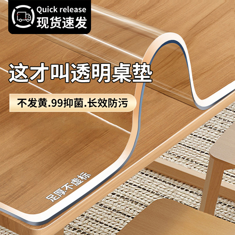 *餐桌垫桌垫pvc软玻璃桌布防水防油防烫免洗2025新款桌面保护垫子,居家布艺,桌布,淘宝优惠券,粉丝福利购,淘宝优惠卷
