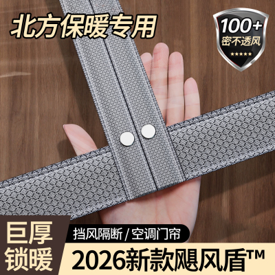 【暖暖盾™】2025新款保温隔断帘