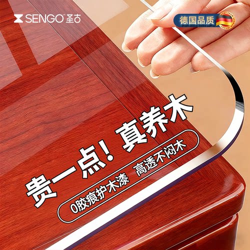 【德国品质】2026新款透明餐桌垫