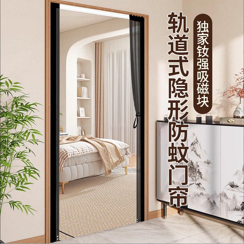 2026新款滑轨防蚊门帘金刚网推拉式隔断防蚊磁吸纱窗门家用