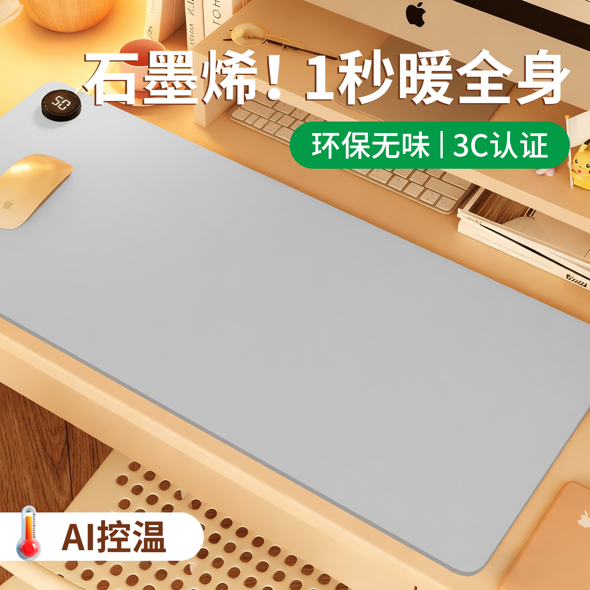 【德国品质】3c认证加热桌垫