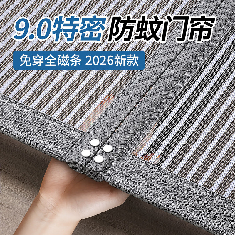 防蚊门帘金刚网高档魔术贴家用磁吸全磁条强力磁性纱门纱窗免打孔,居家布艺,门帘,淘宝优惠券,粉丝福利购,淘宝优惠卷