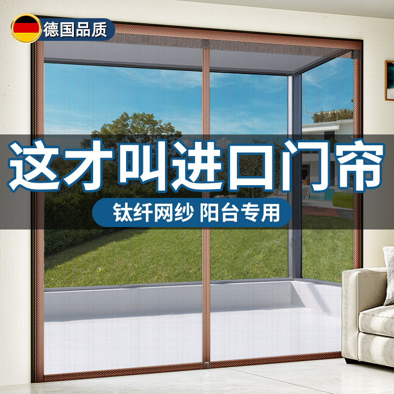 【德国品质】2025新款防蚊门帘图片