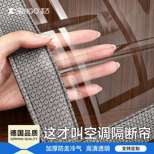 【冰晶盾™】2026新款空调隔断帘
