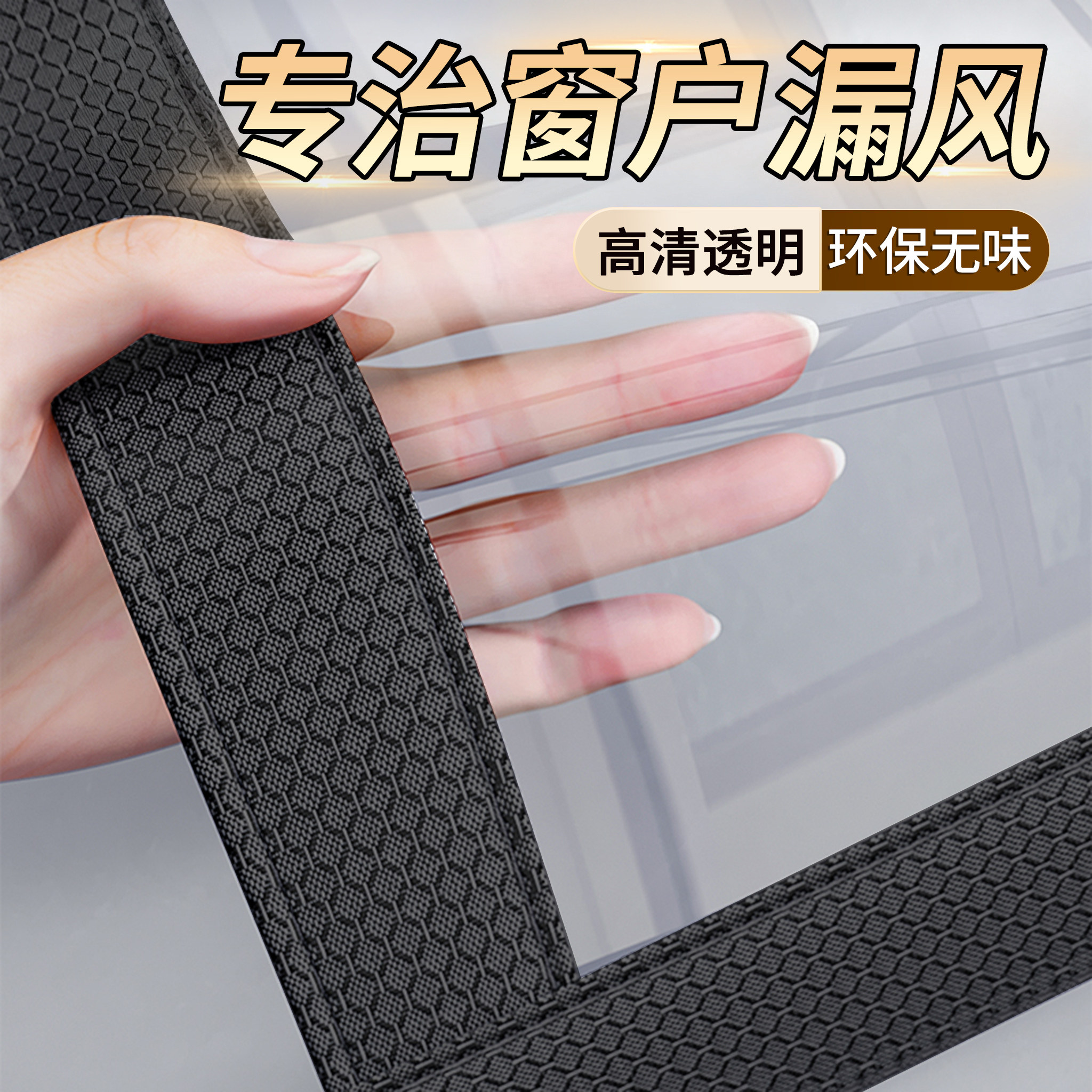 窗户防风防寒挡风神器保暖温膜封窗冬季厚漏风防冻窗帘密封塑料布,居家布艺,定制窗帘,淘宝优惠券,粉丝福利购,淘宝优惠卷