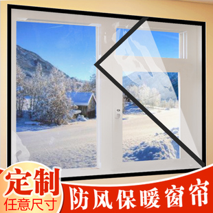 窗户挡风神器冬季防风保暖膜东北卧室密封门窗透明保温窗帘防寒厚
